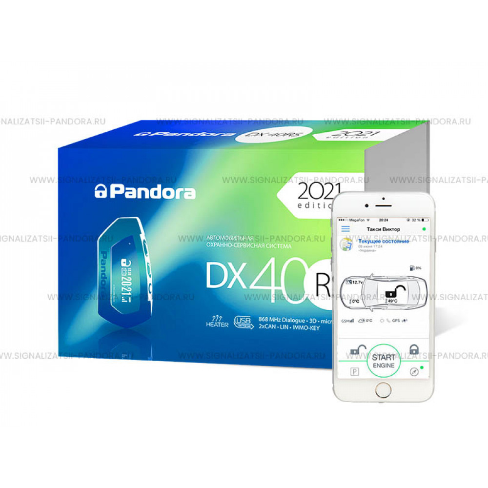 Автосигнализация Pandora DX 40RS