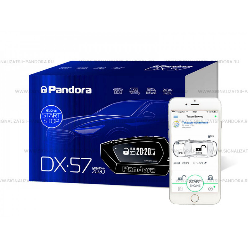 Автосигнализация Pandora DX 57