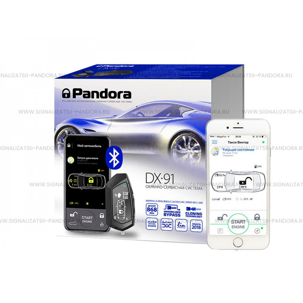 Автосигнализация Pandora DX 91