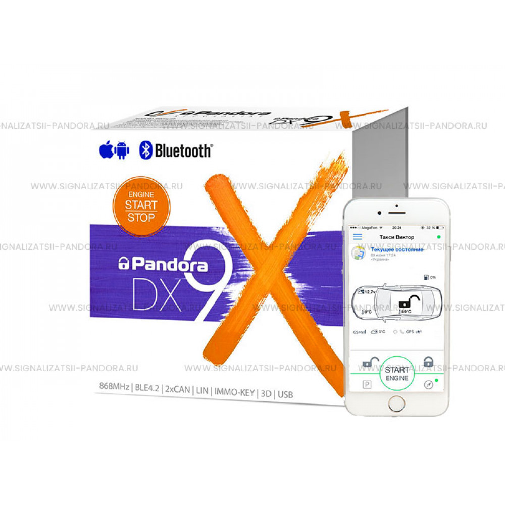 Автосигнализация Pandora DX-9x