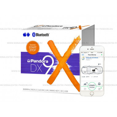 Автосигнализация Pandora DX-9x