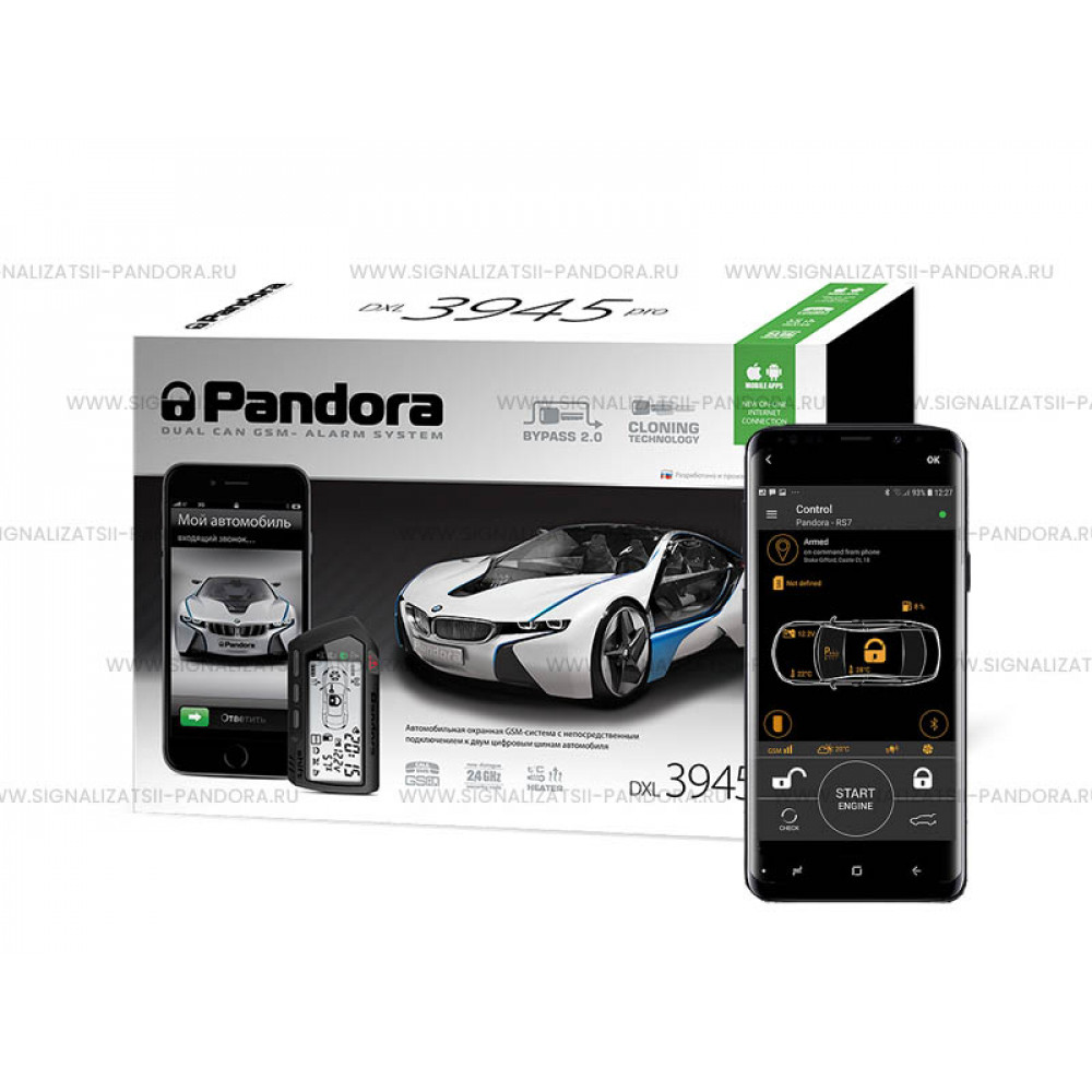 Автосигнализация Pandora DXL 3945 PRO