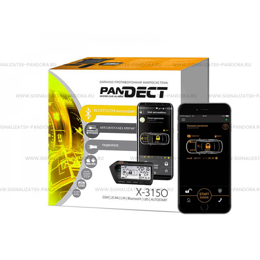Автосигнализация Pandect X-3150