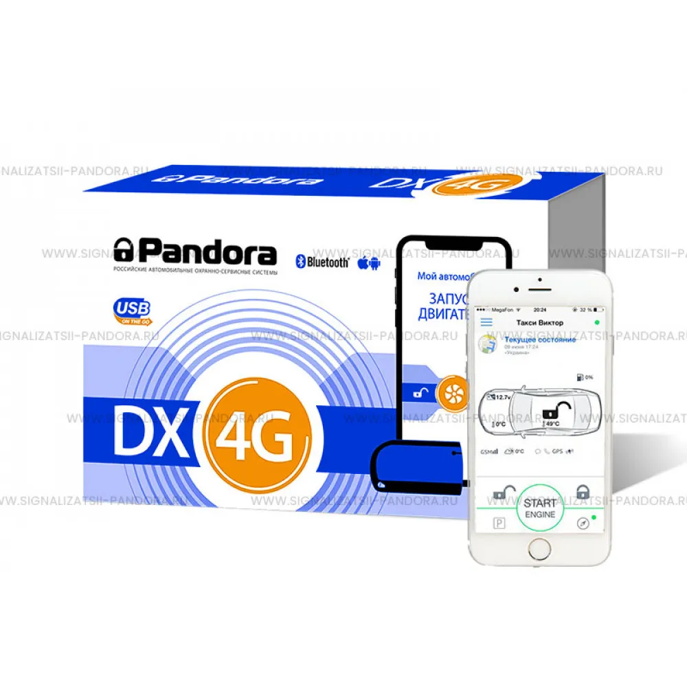 Цена на автосигнализацию Pandora DX 4G