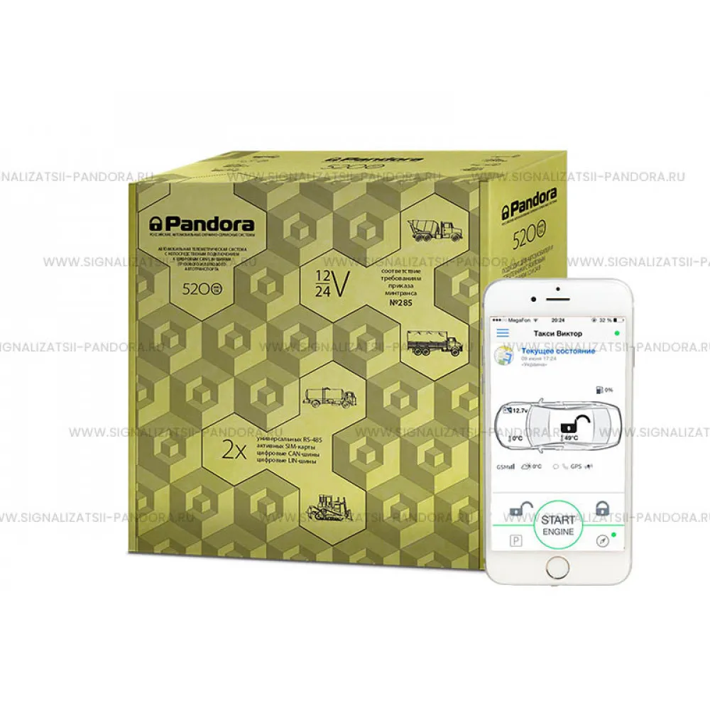 Цена на автосигнализацию Pandora DX 5200