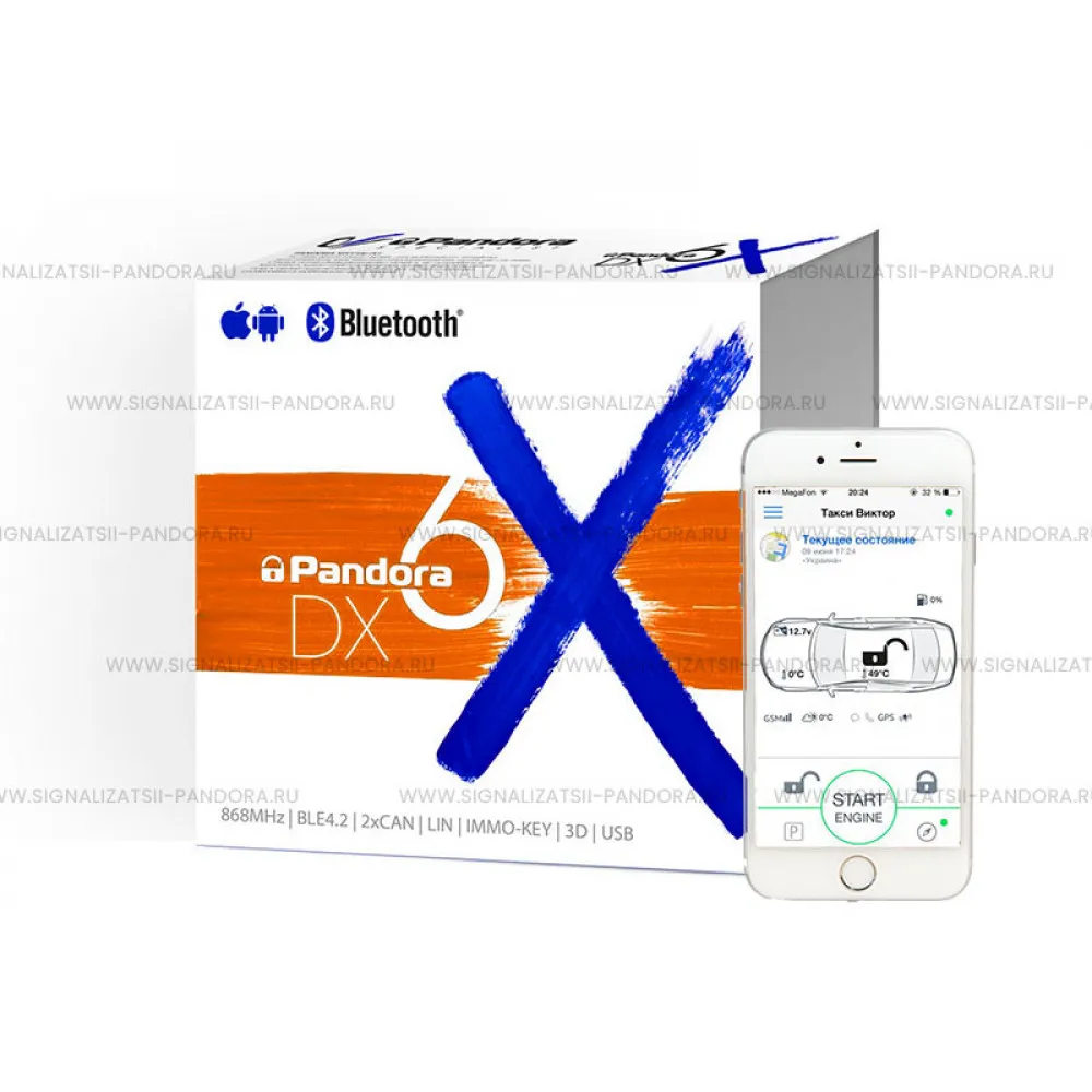 Цена на автосигнализацию Pandora DX6X