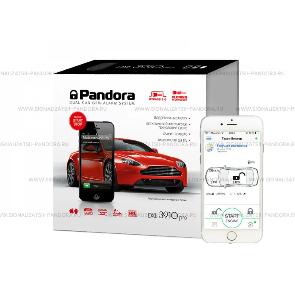 Цена на автосигнализацию Pandora DXL 3910 Pro