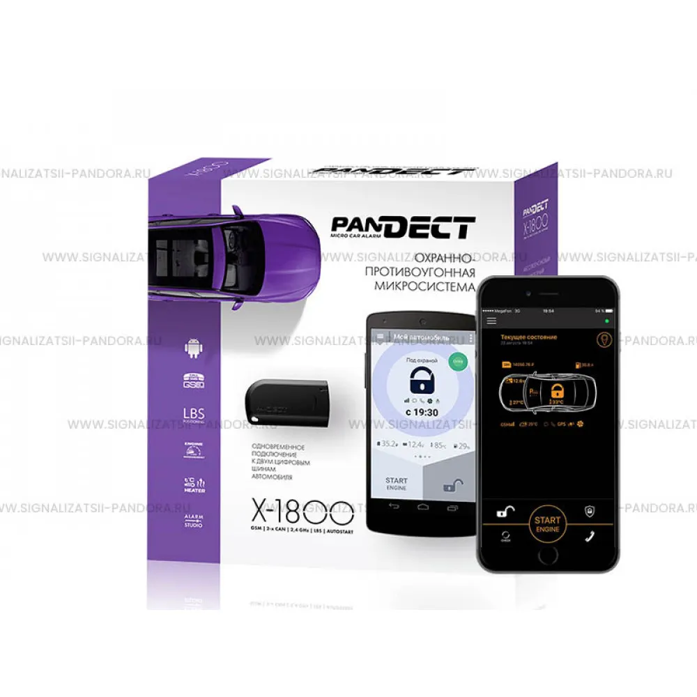 Цена на автосигнализацию Pandect X-1800 BT