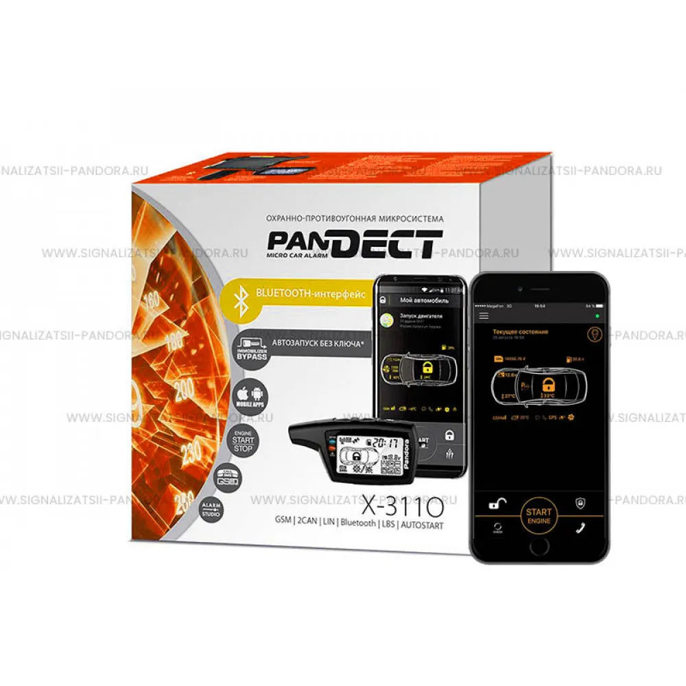 Цена на автосигнализацию Pandect X-3110