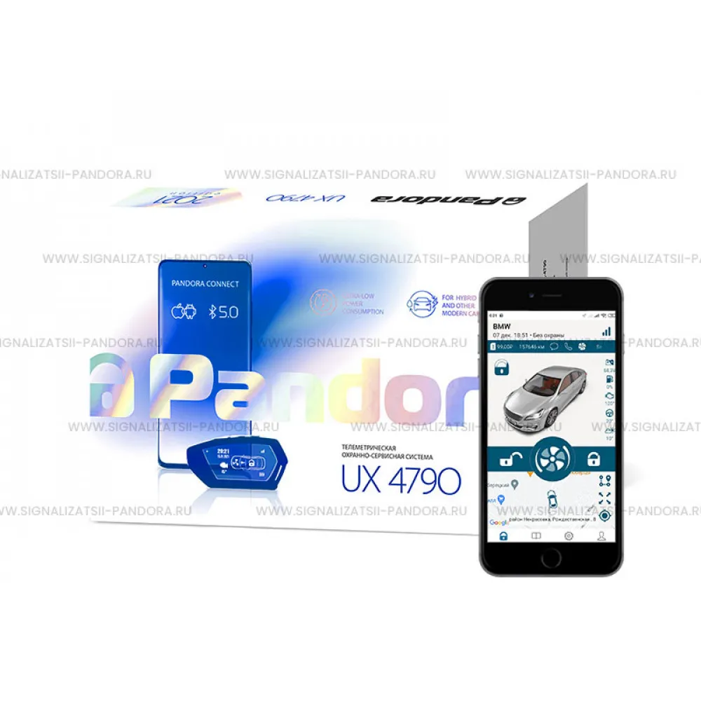 Цена на автосигнализацию Pandora UX 4790