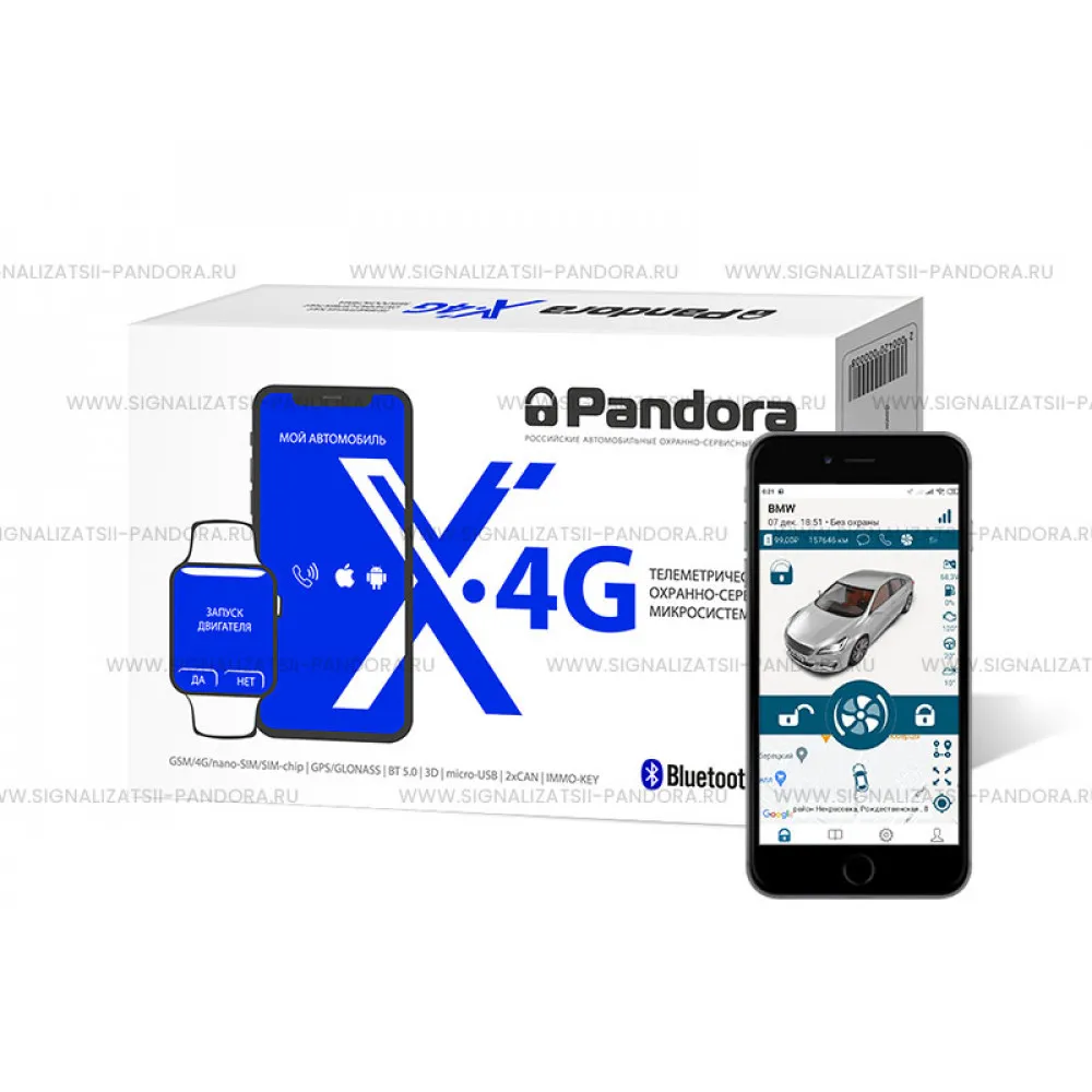 Цена на автосигнализацию Pandora X 4G
